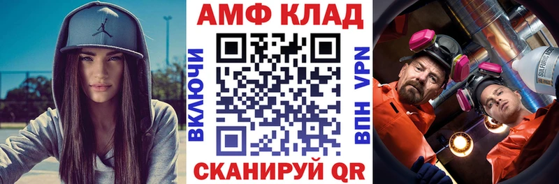 что такое Новокубанск MEGA зеркало Amphetamine 98%