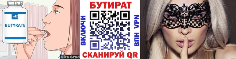 Бутират оксана  купить   Новокубанск 