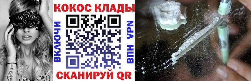 COCAIN VHQ  хочу   OMG рабочий сайт  Новокубанск 