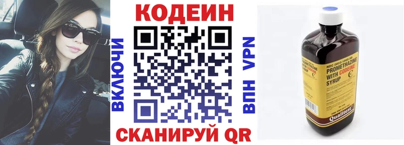 Codein напиток Lean (лин) наркошоп Новокубанск