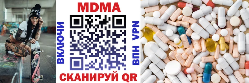 МДМА Molly Новокубанск