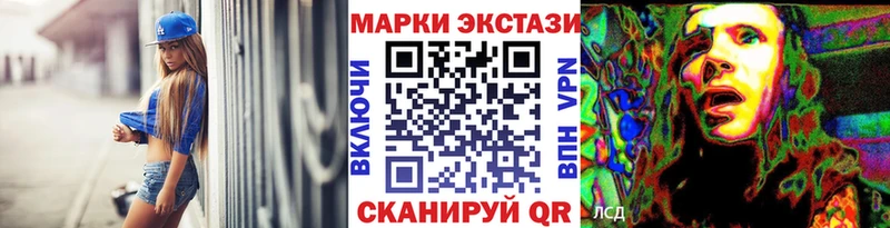 Марки 25I-NBOMe 1,8мг Новокубанск